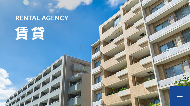 RENTAL AGENCY 賃貸