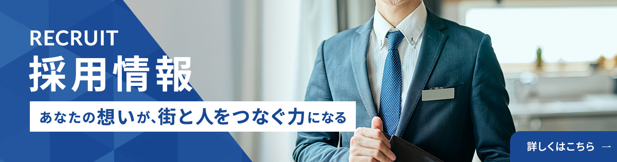 RECRUIT 採用情報